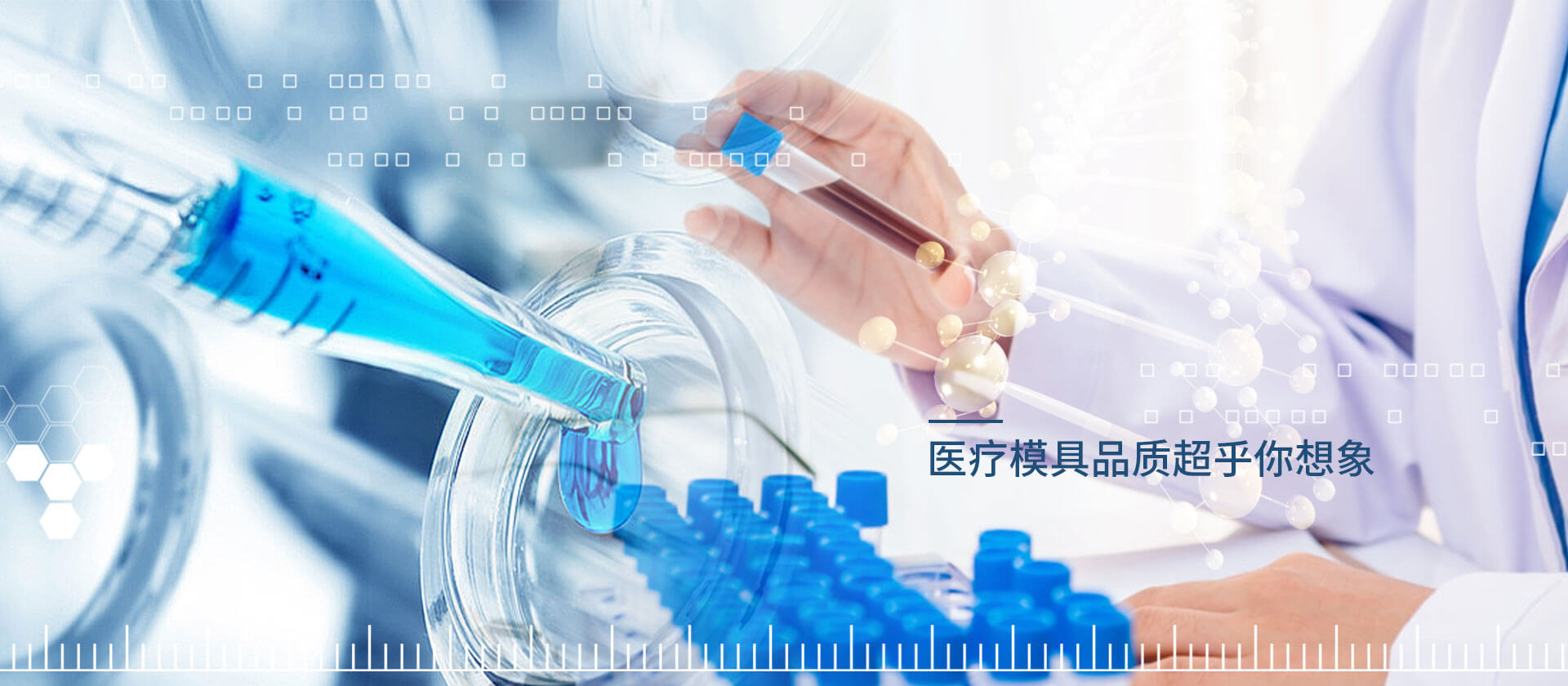 弘欧精密（东莞）模具