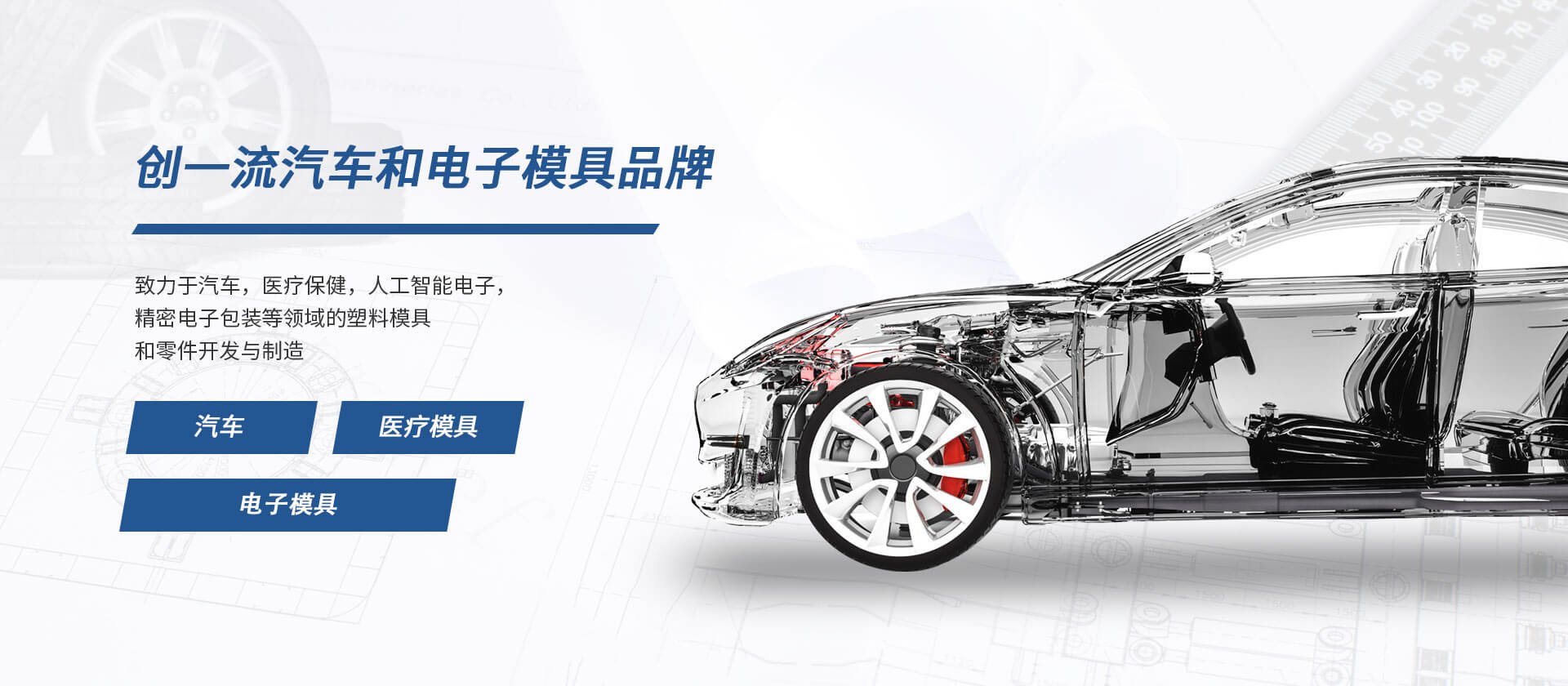 弘欧精密（东莞）模具