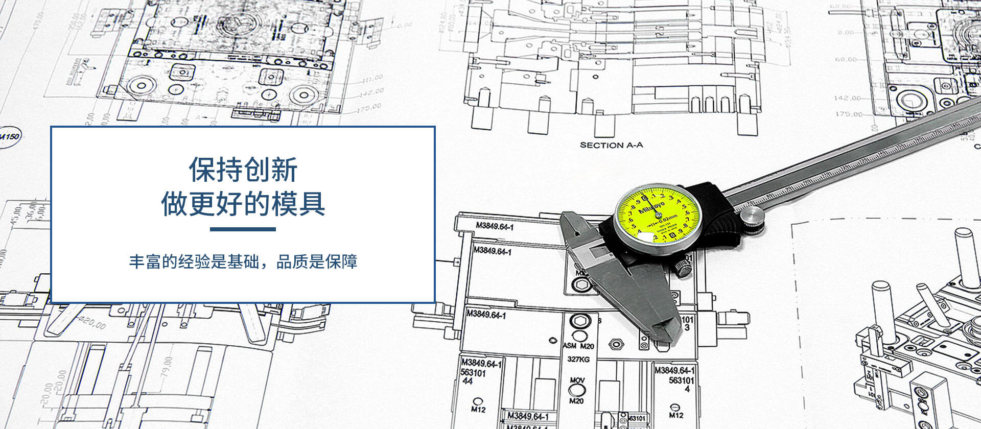 弘欧精密（东莞）模具
